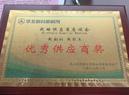 优秀供应商 公司新闻优秀供应商
