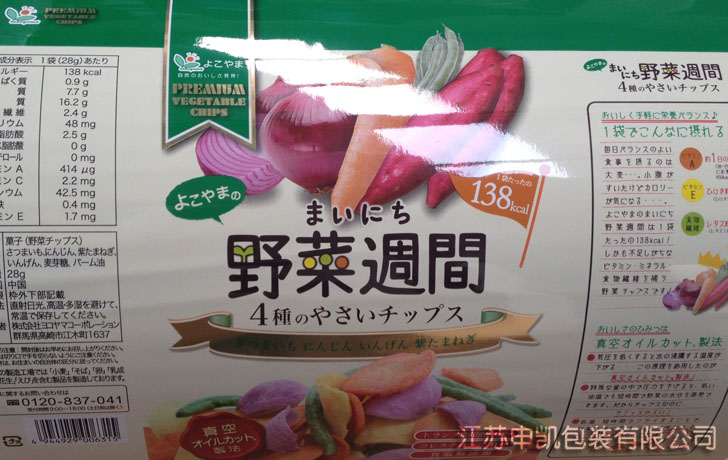 食品真空包装复合卷膜|食品包装|野菜复合卷膜包装