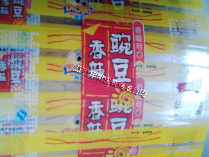 休闲食品包装|彩印复合膜|香辣豌豆卷膜