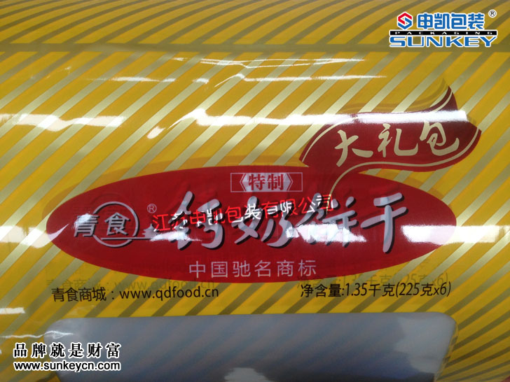 钙奶饼干卷膜|礼包包装卷膜|食品包装