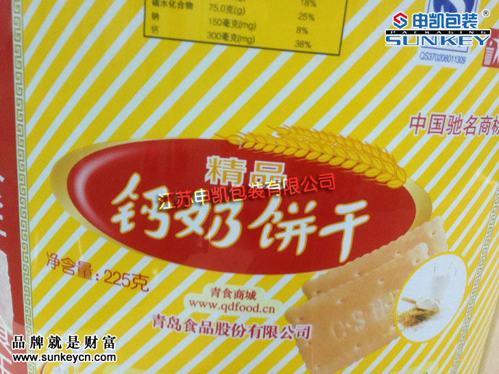 精品饼干包装膜|食品包装|复合卷膜