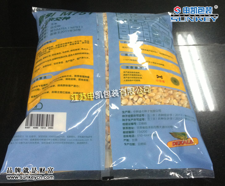耐摔包装袋|玉米种子复合包装
