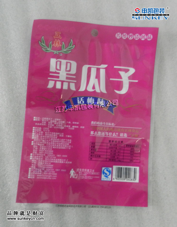 黑瓜子包装|干货包装|食品包装袋