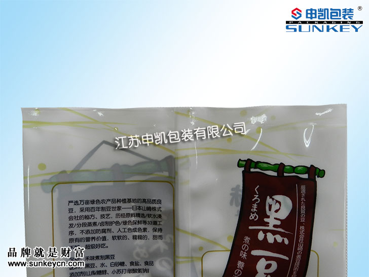 彩印黑豆食品包装