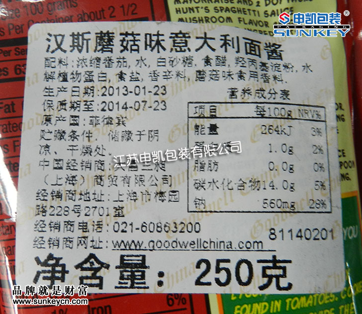 休闲食品铝箔站立袋