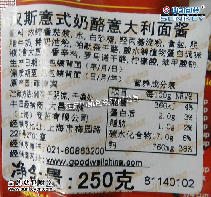 调味品铝箔站立袋