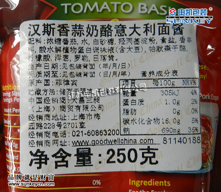 彩印站立袋