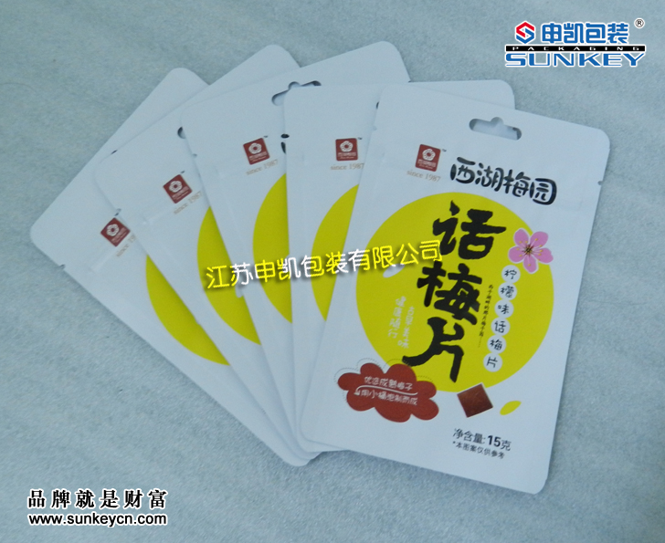 话梅片包装|铝箔拉链袋|易撕口袋
