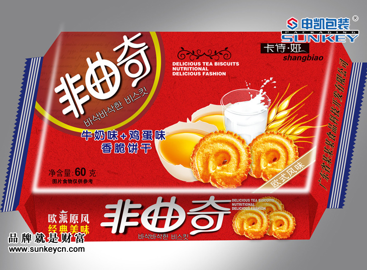 饼类食品包装袋